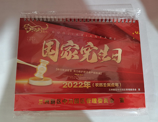 班玛台历印刷厂